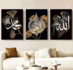 Ayat ul Kursi Calligraphy Wall Frames - Set of 3 - Golden Black Floral Design - PKR 950