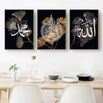 Arabic Calligraphy Wall Set - Ayat ul Kursi with Floral Design - Islamic Art Pakistan - PKR 950