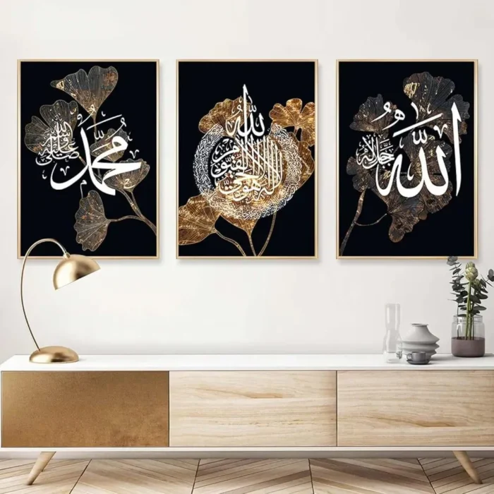 Premium Islamic Wall Decor - Set of 3 Ayat ul Kursi Frames - BK Mart Home Collection - PKR 950
