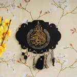 Premium Islamic Key Organizer - 6 Metal Hooks - BK Mart Home Collection - PKR 750